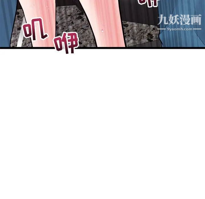 《深夜网吧》漫画 第20話