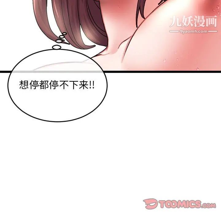 《深夜网吧》漫画 第21話
