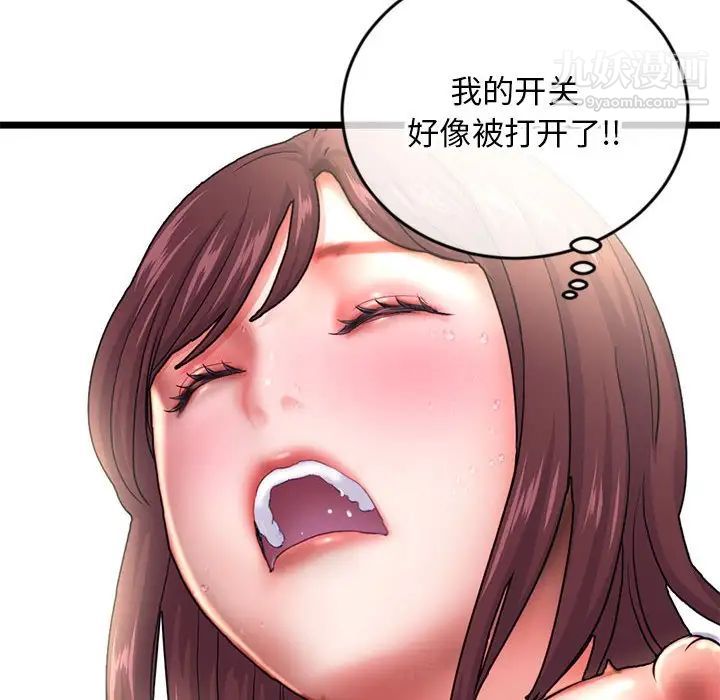 《深夜网吧》漫画 第21話