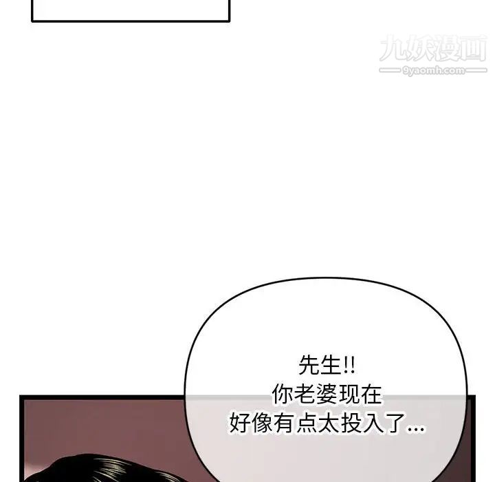 《深夜网吧》漫画 第21話