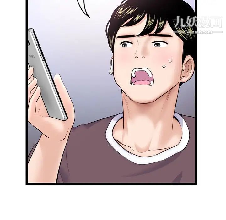《深夜网吧》漫画 第21話