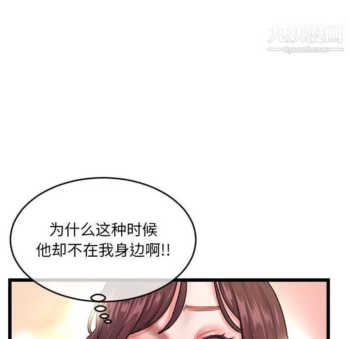 《深夜网吧》漫画 第21話