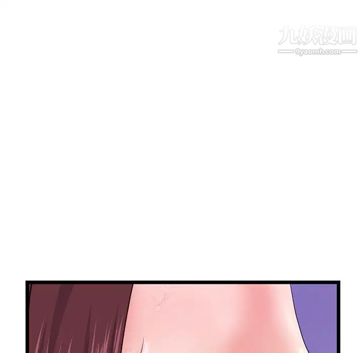 《深夜网吧》漫画 第21話