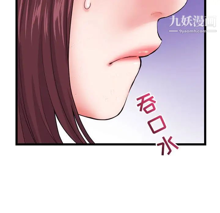 《深夜网吧》漫画 第21話