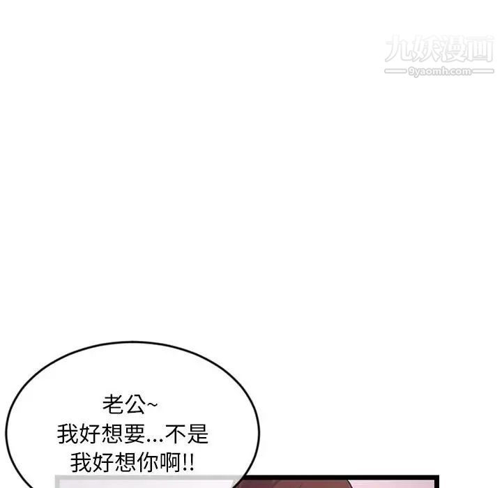 《深夜网吧》漫画 第21話
