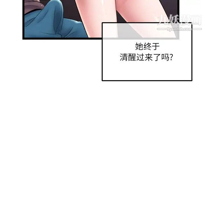 《深夜网吧》漫画 第21話