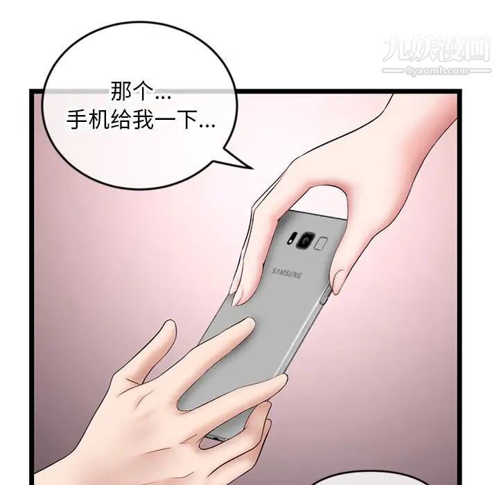 《深夜网吧》漫画 第21話