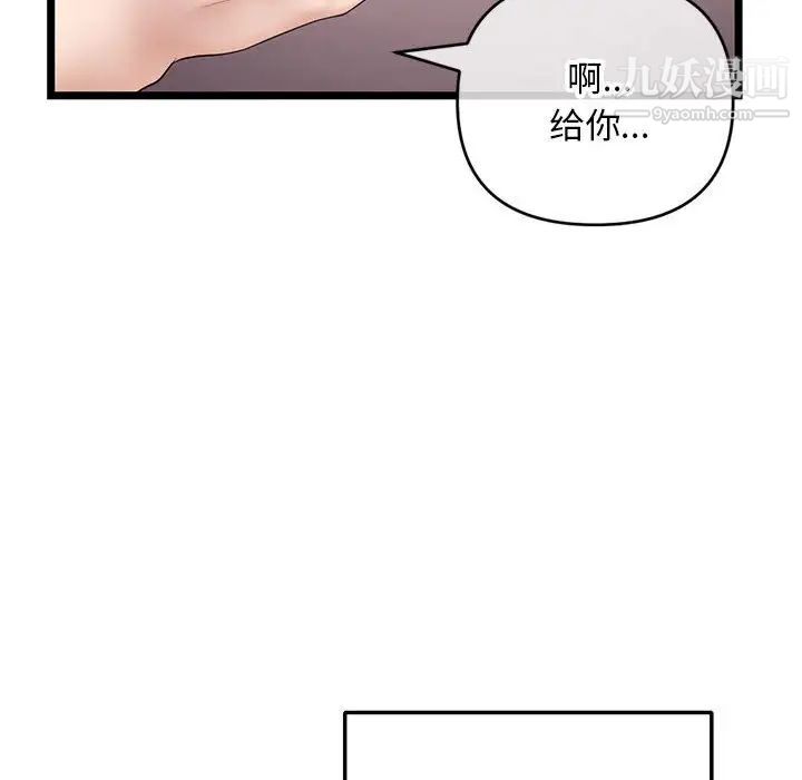 《深夜网吧》漫画 第21話