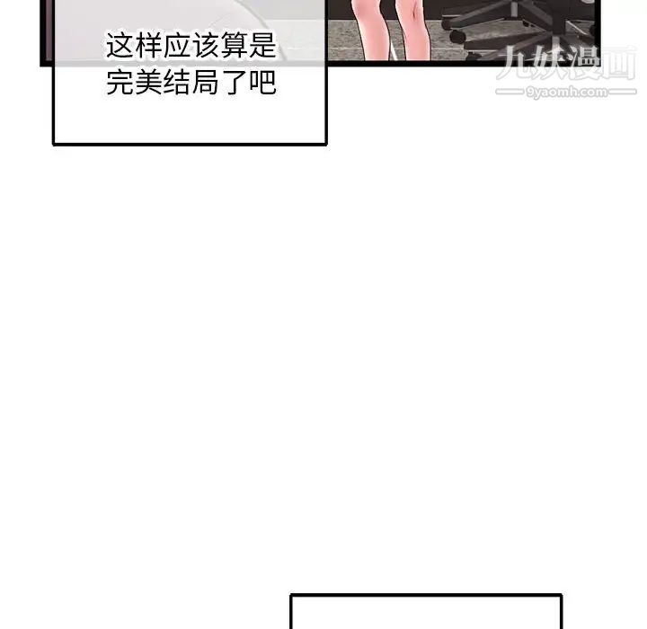 《深夜网吧》漫画 第21話