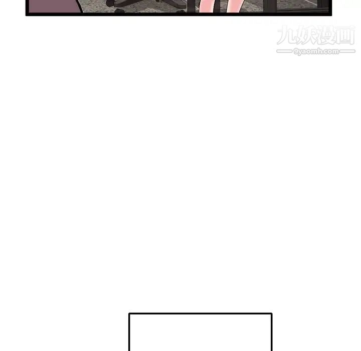 《深夜网吧》漫画 第21話