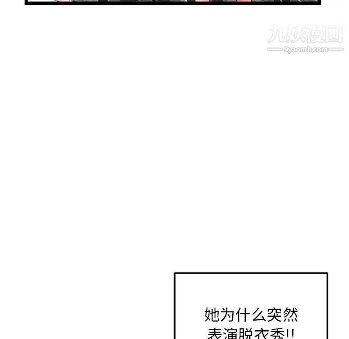 《深夜网吧》漫画 第21話