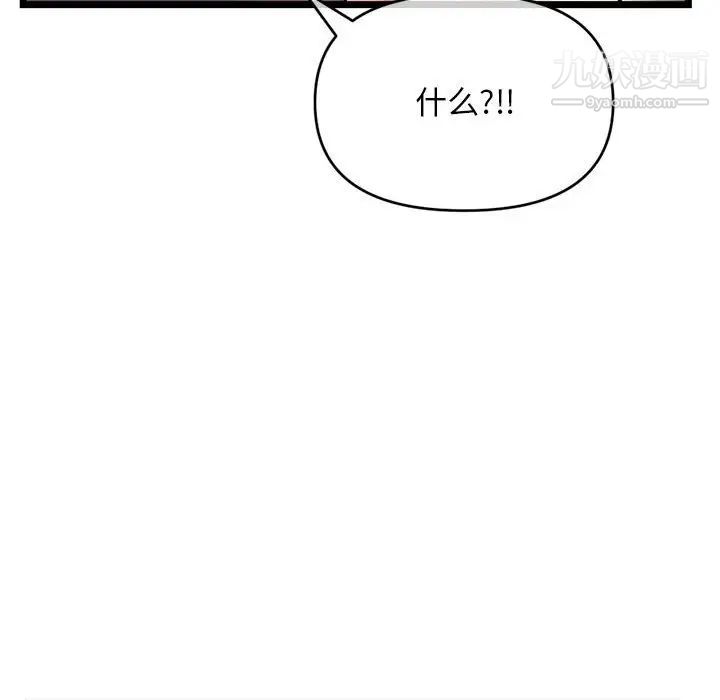 《深夜网吧》漫画 第21話