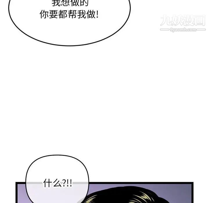 《深夜网吧》漫画 第21話