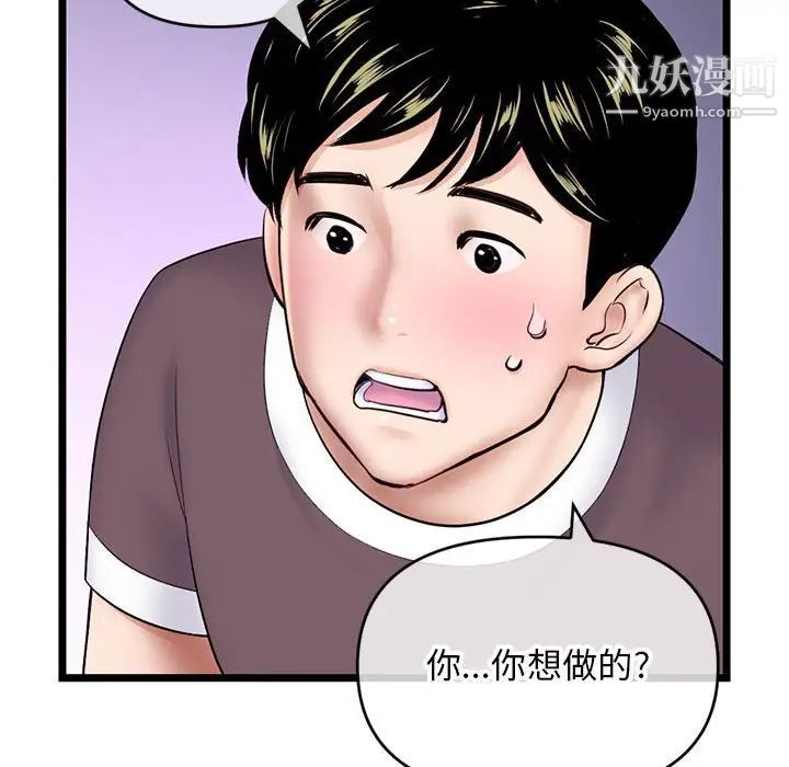 《深夜网吧》漫画 第21話