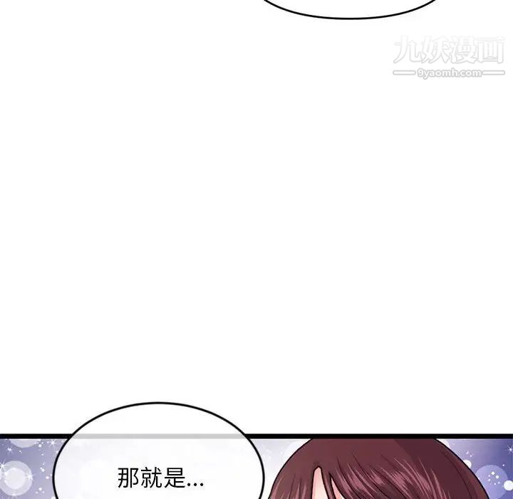 《深夜网吧》漫画 第21話