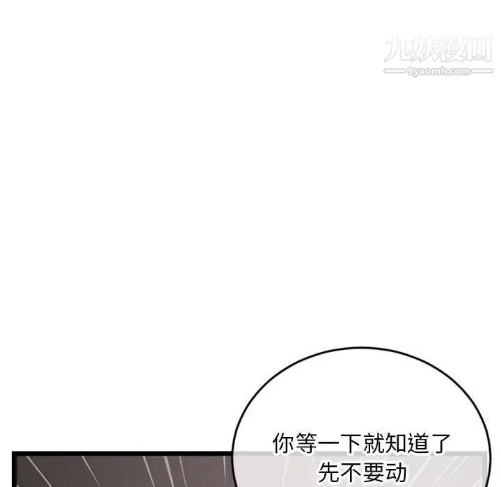 《深夜网吧》漫画 第21話