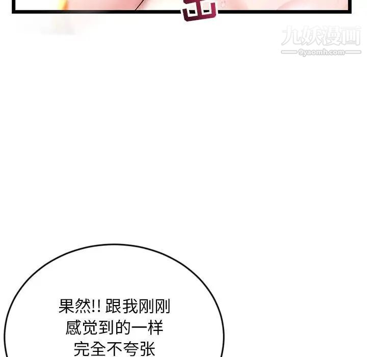 《深夜网吧》漫画 第21話