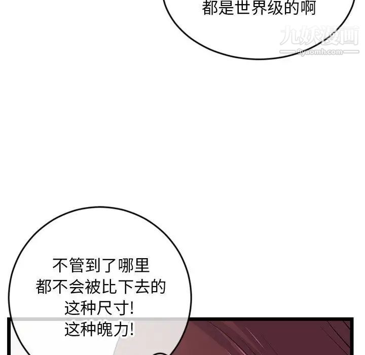 《深夜网吧》漫画 第21話