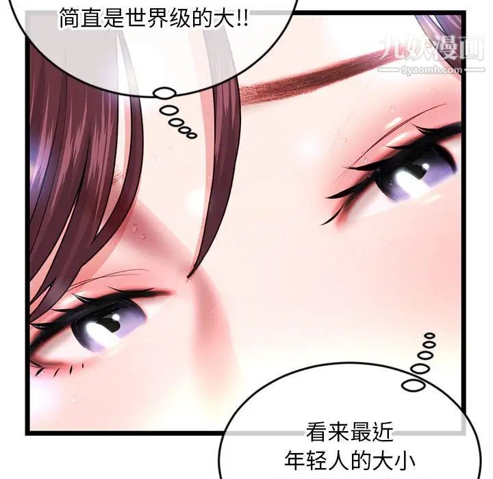《深夜网吧》漫画 第21話