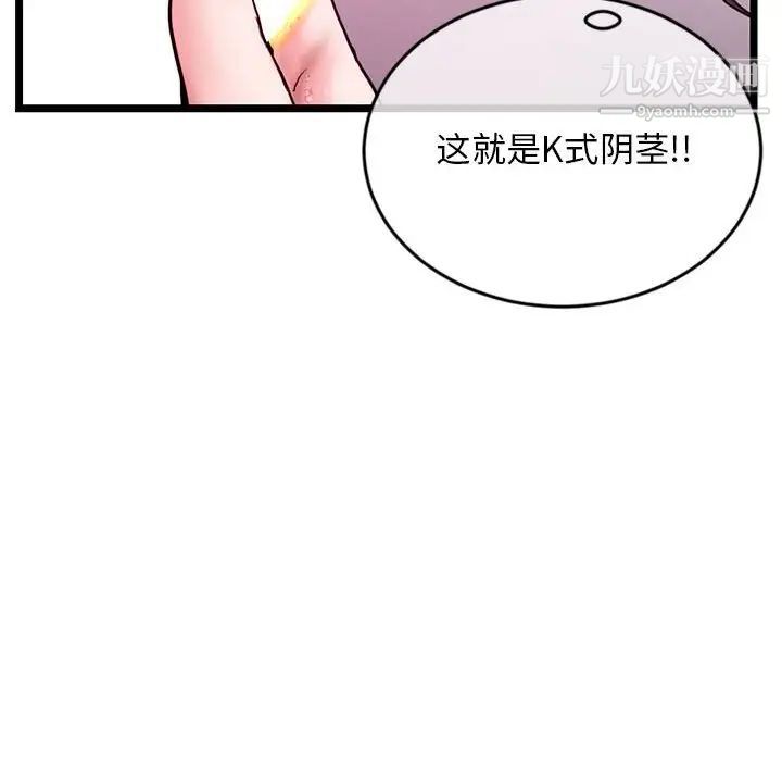 《深夜网吧》漫画 第21話