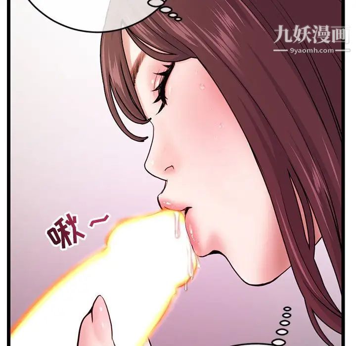 《深夜网吧》漫画 第21話