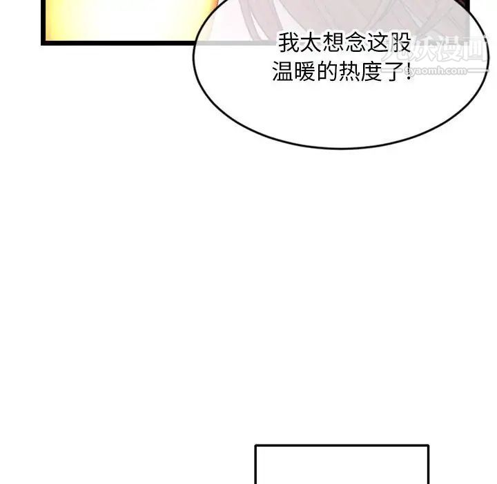 《深夜网吧》漫画 第21話