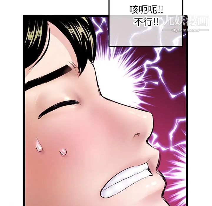 《深夜网吧》漫画 第21話