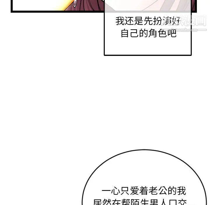 《深夜网吧》漫画 第21話