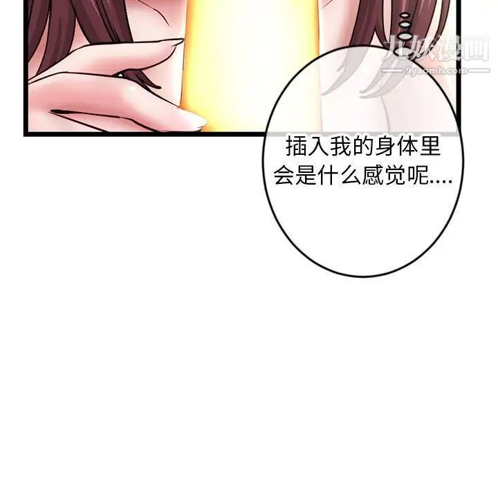 《深夜网吧》漫画 第21話