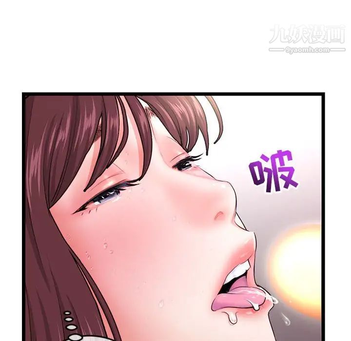 《深夜网吧》漫画 第21話
