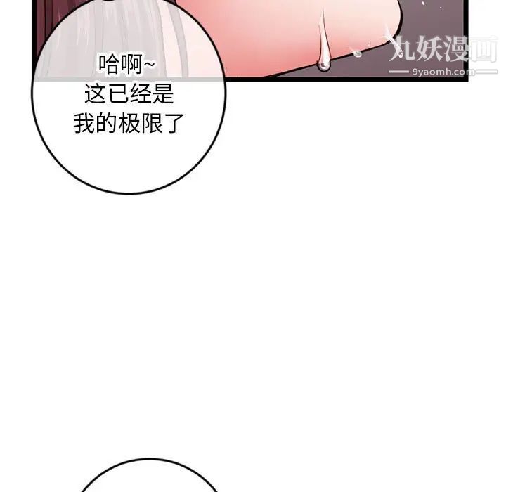 《深夜网吧》漫画 第21話