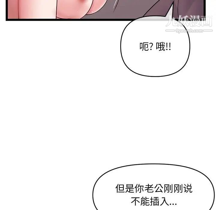 《深夜网吧》漫画 第21話
