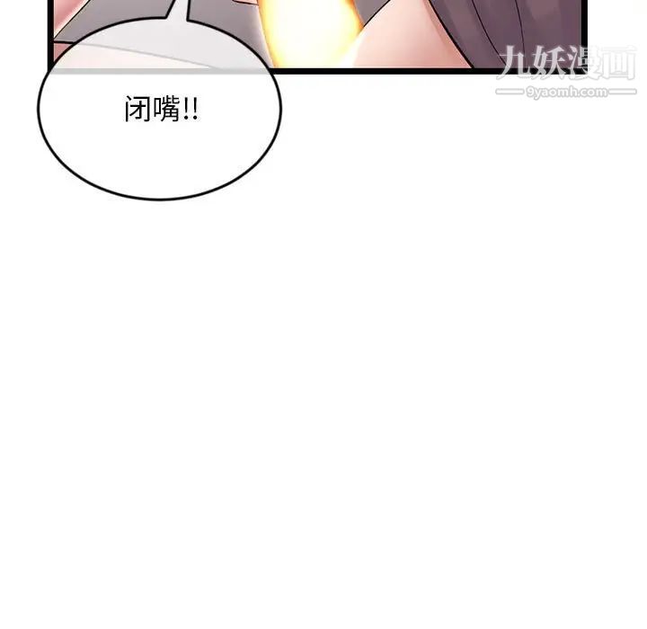 《深夜网吧》漫画 第21話