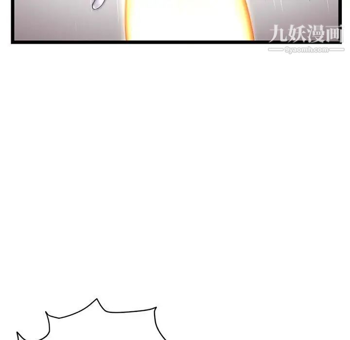 《深夜网吧》漫画 第21話