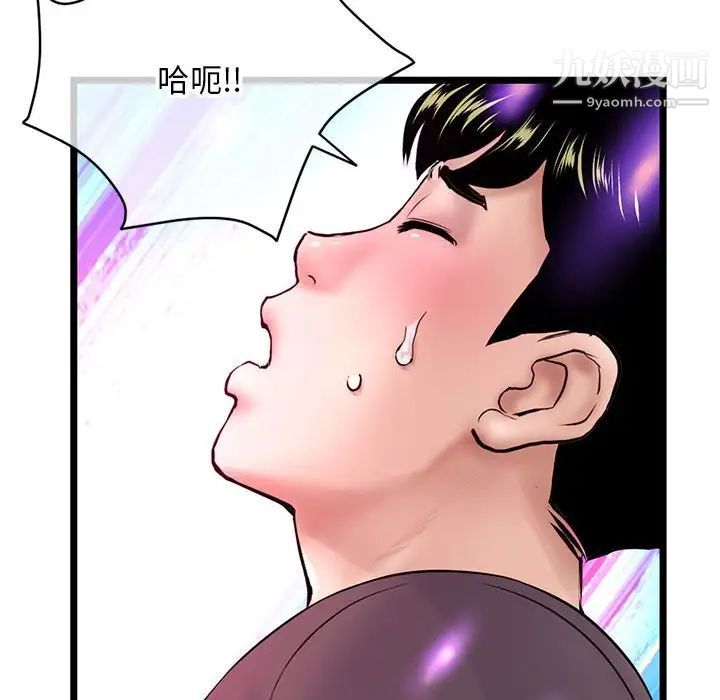 《深夜网吧》漫画 第21話