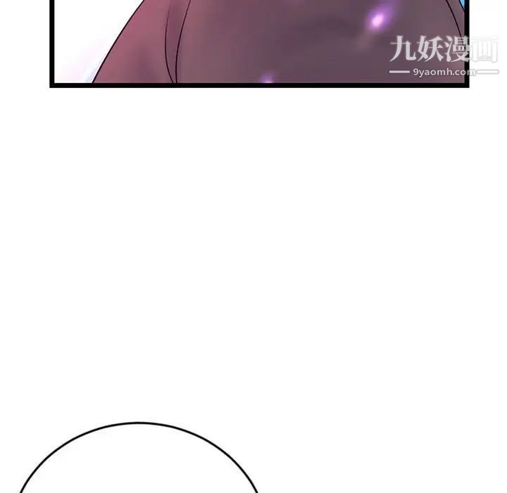 《深夜网吧》漫画 第21話