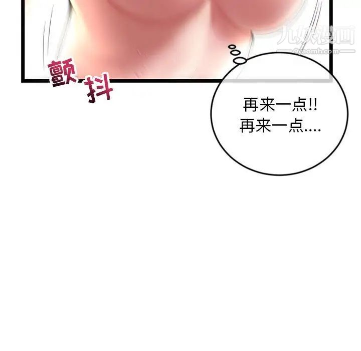 《深夜网吧》漫画 第21話
