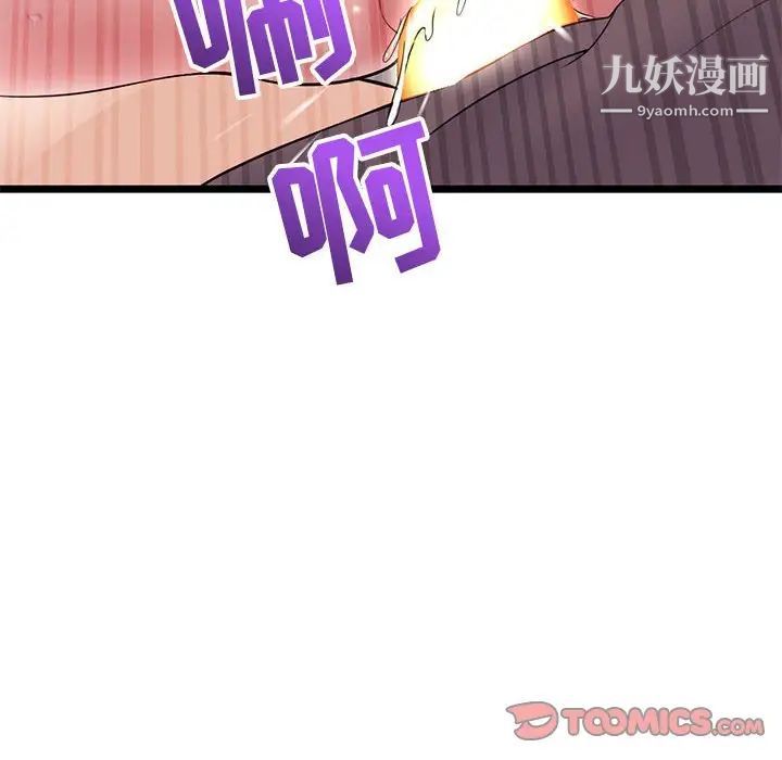 《深夜网吧》漫画 第21話