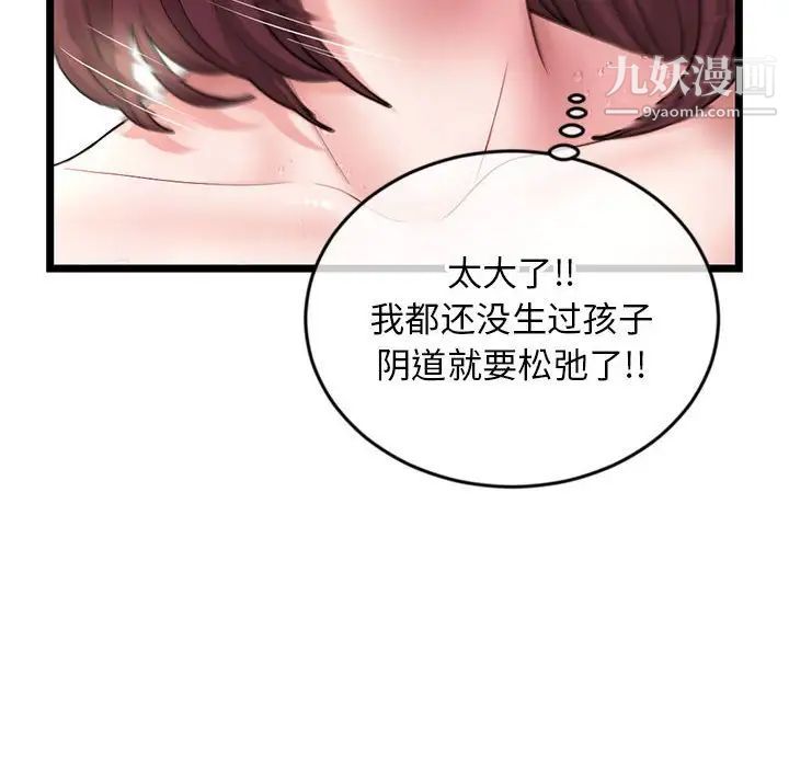《深夜网吧》漫画 第21話