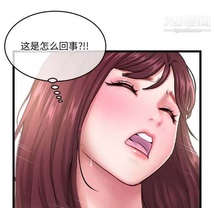 《深夜网吧》漫画 第21話