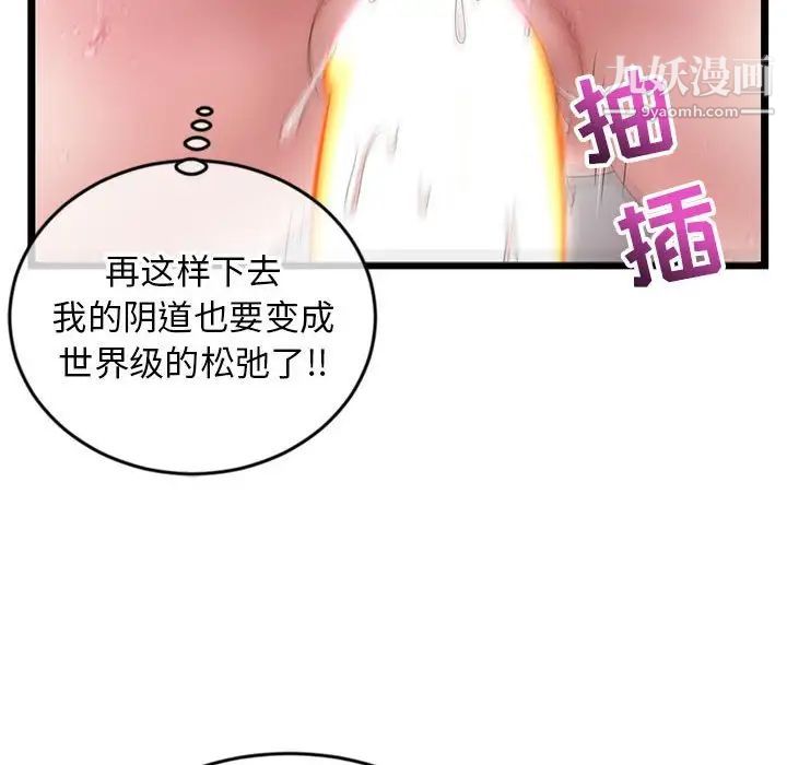 《深夜网吧》漫画 第21話