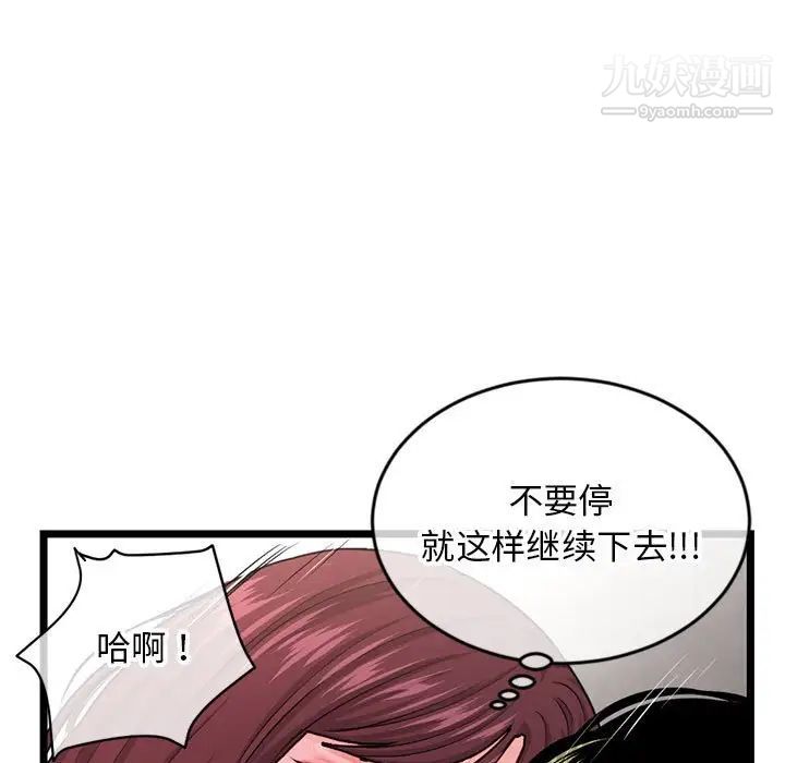 《深夜网吧》漫画 第21話