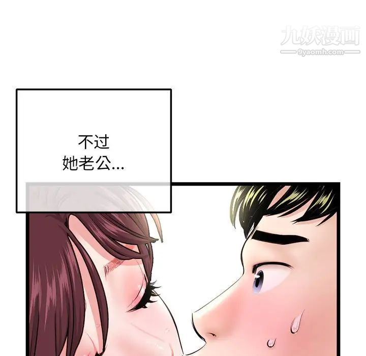《深夜网吧》漫画 第21話
