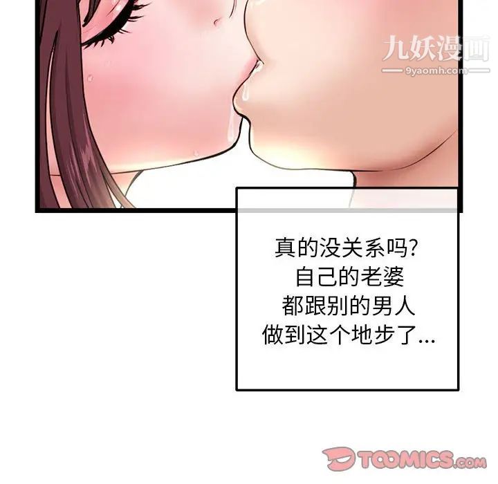 《深夜网吧》漫画 第21話