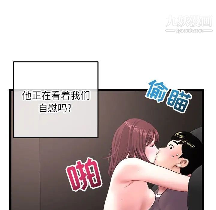 《深夜网吧》漫画 第21話