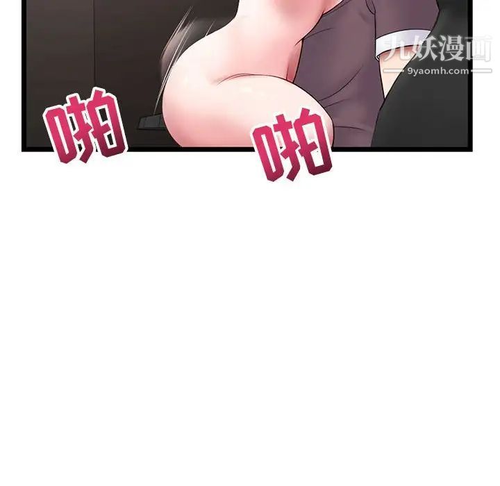 《深夜网吧》漫画 第21話