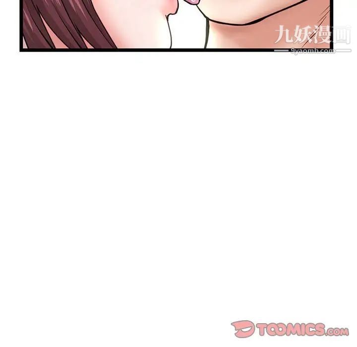 《深夜网吧》漫画 第21話