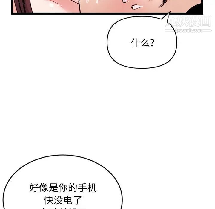 《深夜网吧》漫画 第21話