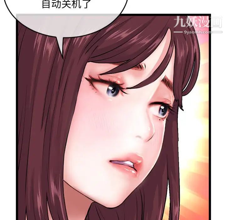 《深夜网吧》漫画 第21話