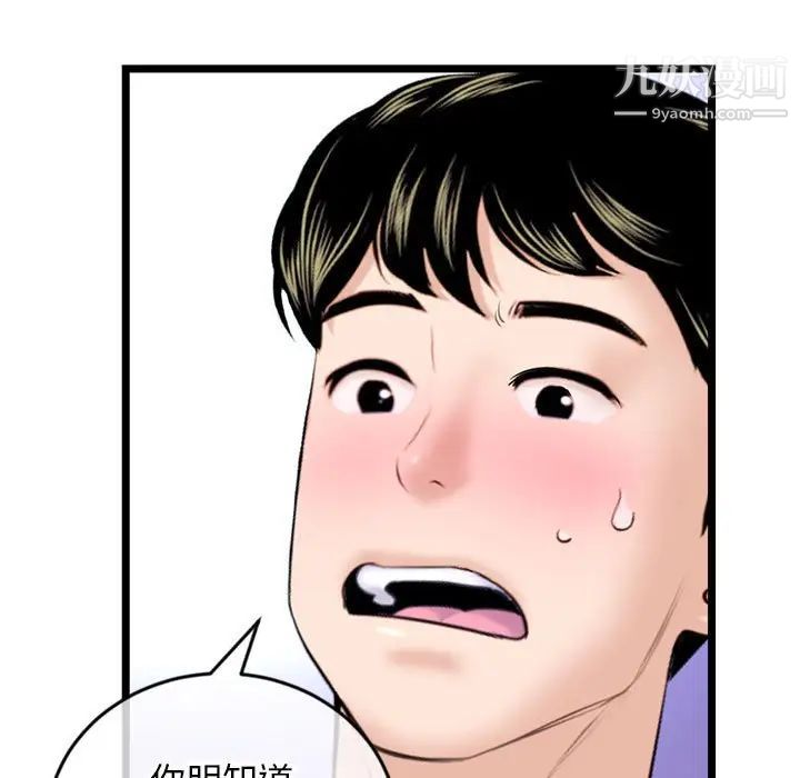 《深夜网吧》漫画 第21話